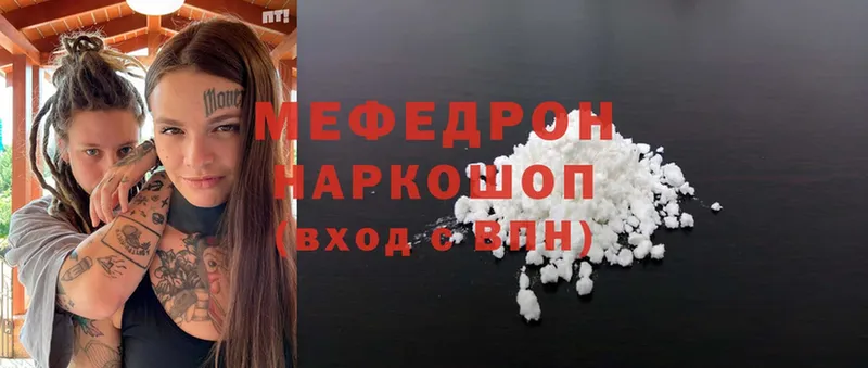 Меф mephedrone  Кузнецк 